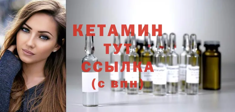 КЕТАМИН ketamine  купить  цена  Волоколамск 