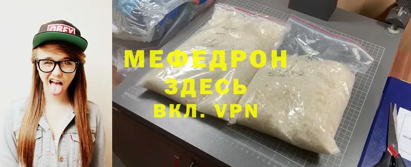 Меф mephedrone  omg ONION  Волоколамск 