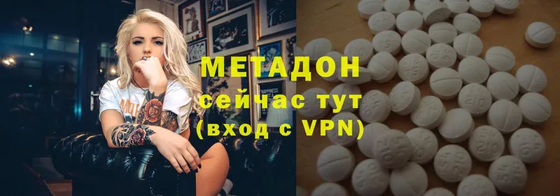 Метадон methadone Волоколамск